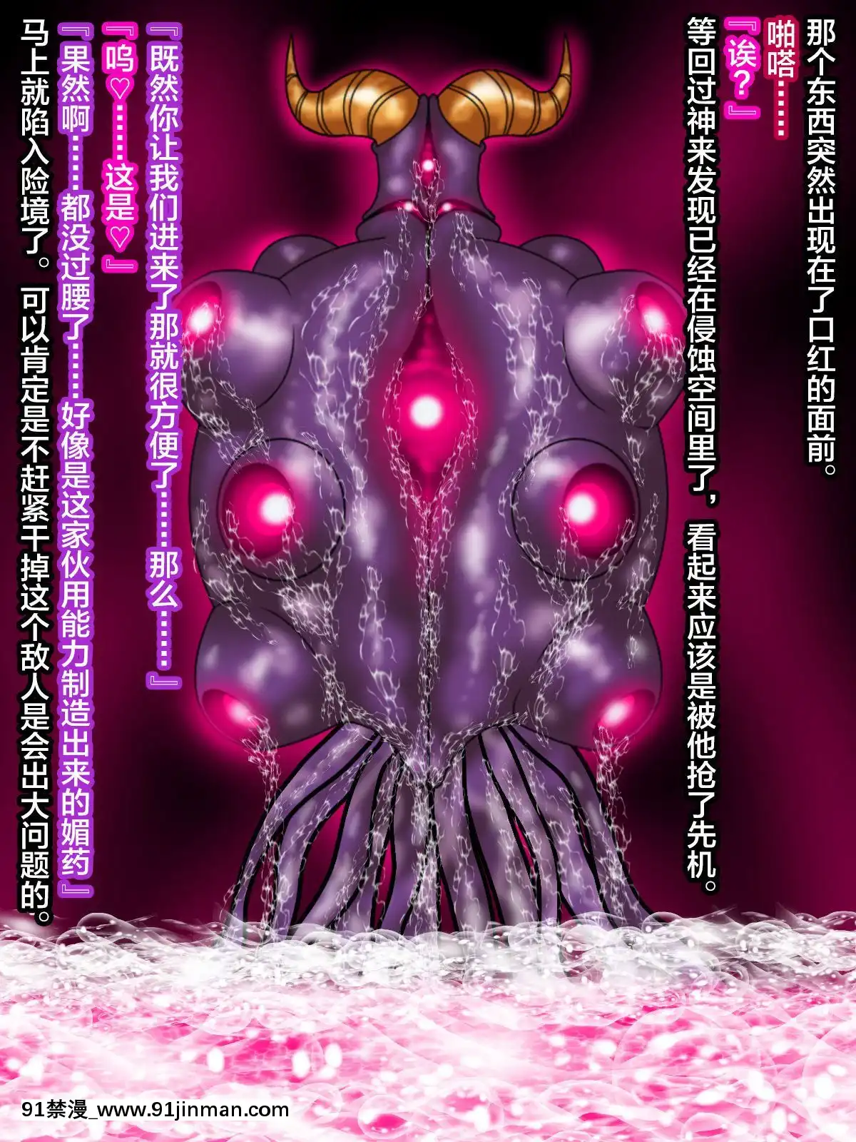 [NaughtyGalStyleB]魔杖のルージュ-淫魔侵蝕、爆乳ヒロインは淫魔へ墮ちる-上巻-敗北と墮落の魔女[不咕鳥漢化組][18h 01]