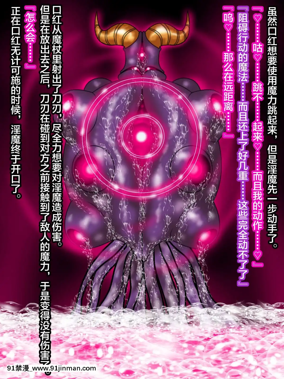 [NaughtyGalStyleB]魔杖のルージュ-淫魔侵蝕、爆乳ヒロインは淫魔へ墮ちる-上巻-敗北と墮落の魔女[不咕鳥漢化組][18h 01]