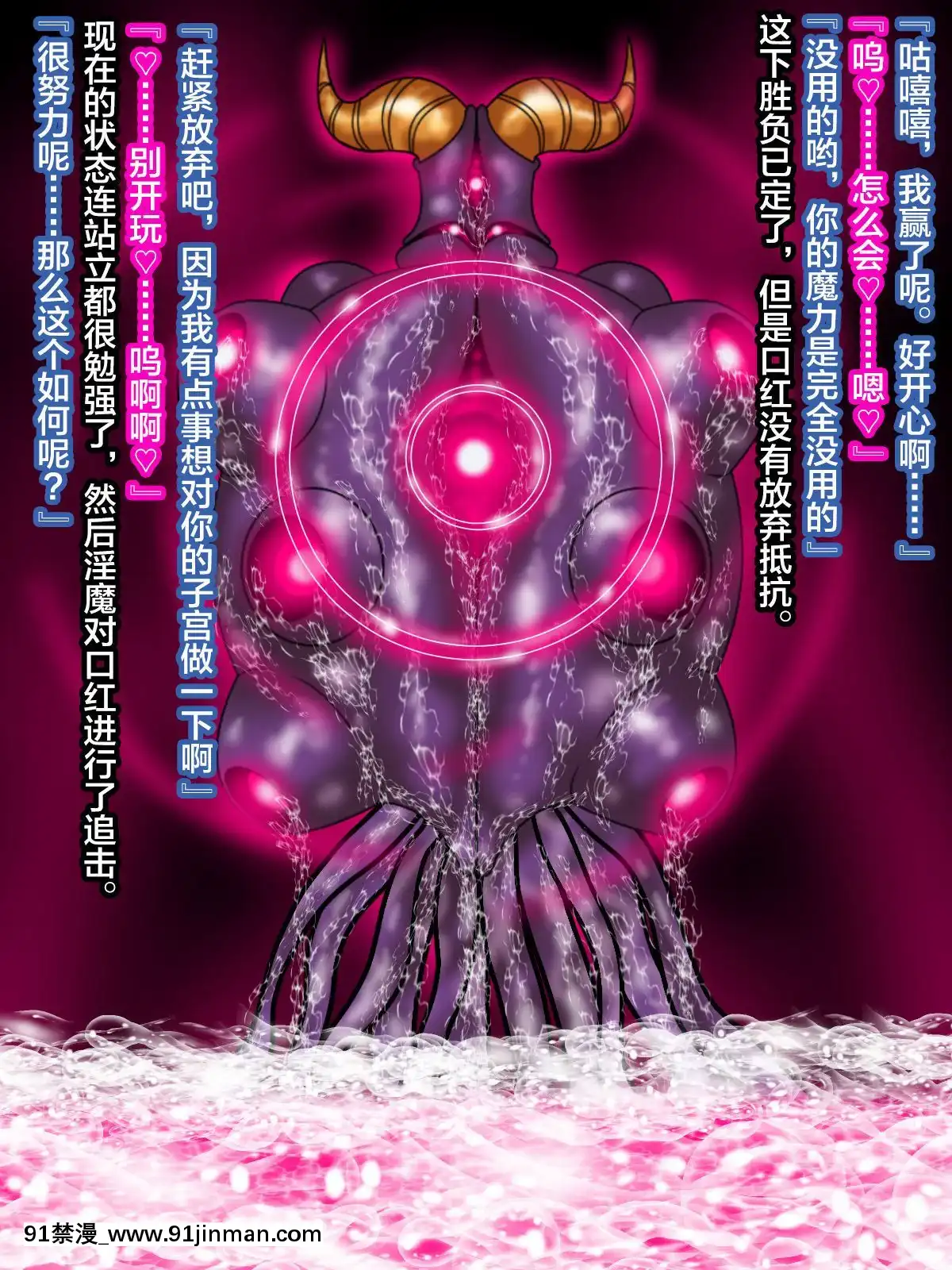 [NaughtyGalStyleB]魔杖のルージュ-淫魔侵蝕、爆乳ヒロインは淫魔へ墮ちる-上巻-敗北と墮落の魔女[不咕鳥漢化組][18h 01]