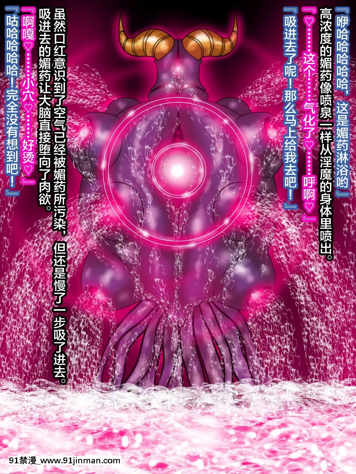 [NaughtyGalStyleB]魔杖のルージュ-淫魔侵蝕、爆乳ヒロインは淫魔へ墮ちる-上巻-敗北と墮落の魔女[不咕鳥漢化組][18h 01]