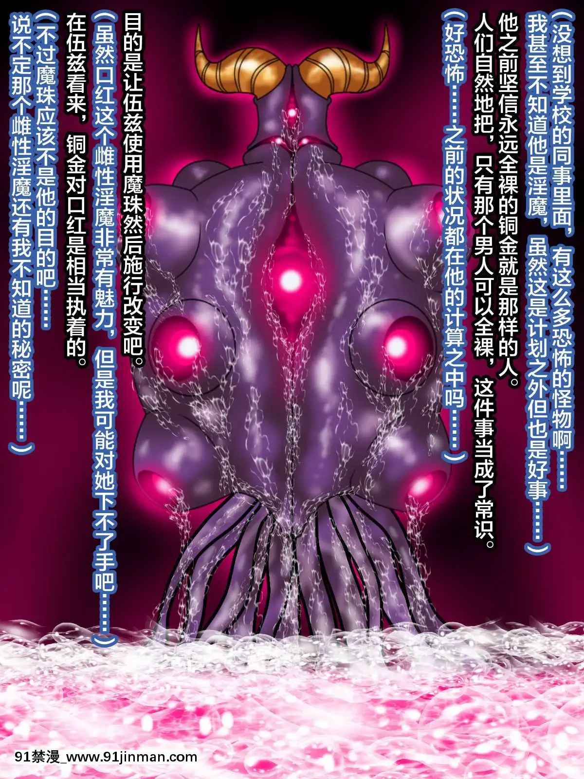 [NaughtyGalStyleB]魔杖のルージュ-淫魔侵蝕、爆乳ヒロインは淫魔へ墮ちる-上巻-敗北と墮落の魔女[不咕鳥漢化組][18h 01]