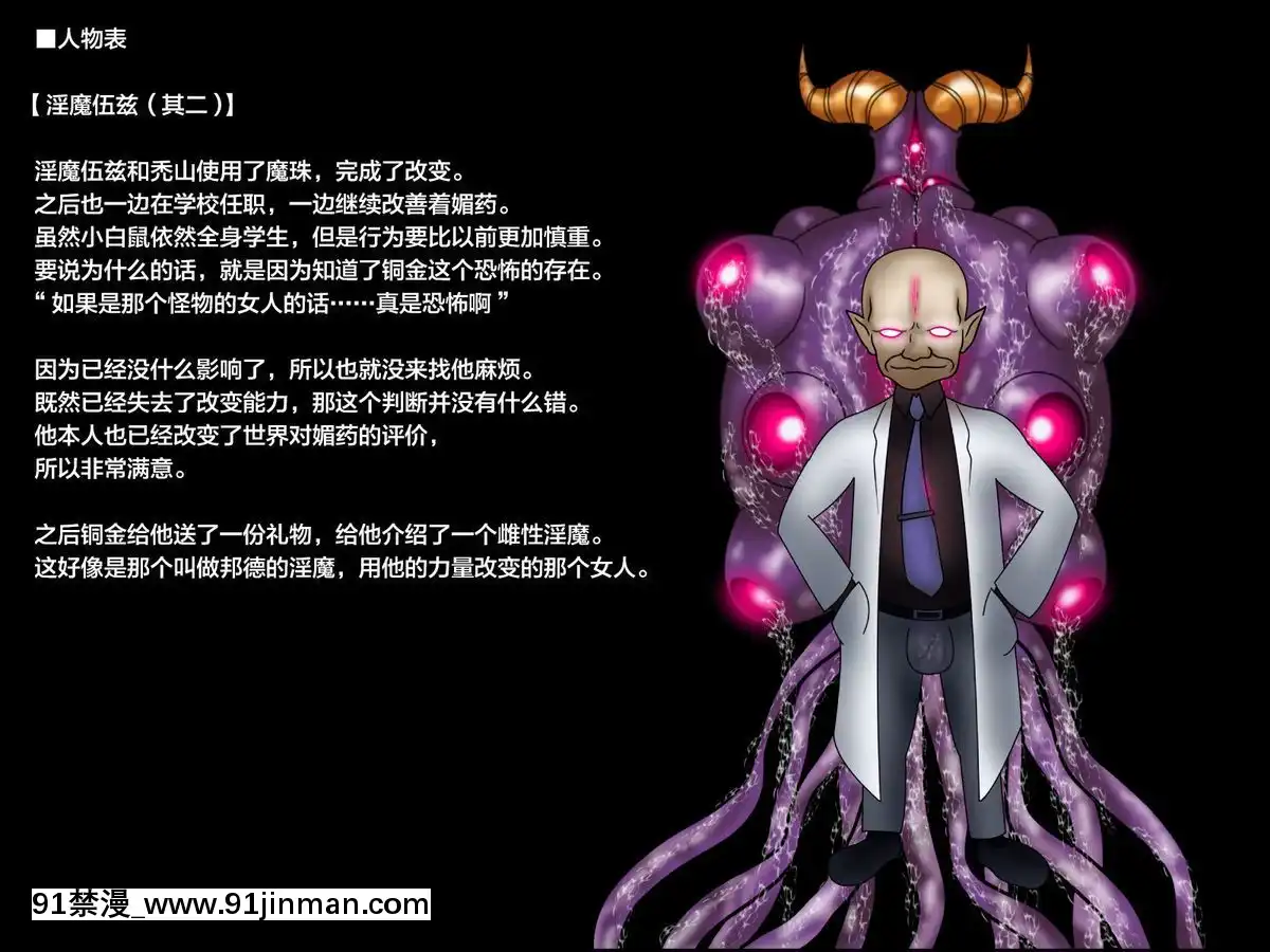 [NaughtyGalStyleB]魔杖のルージュ-淫魔侵蝕、爆乳ヒロインは淫魔へ墮ちる-上巻-敗北と墮落の魔女[不咕鳥漢化組][18h 01]