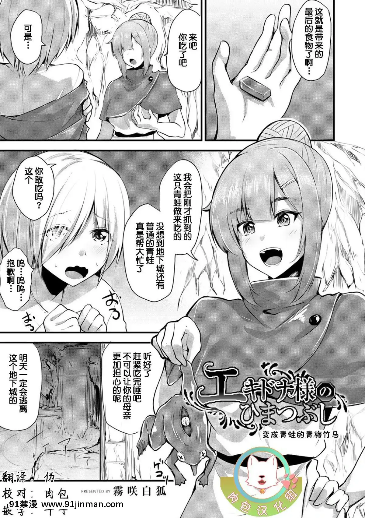 [肉包漢化組](成年コミック)[霧咲白狐]エキドナ様のひまつぶし第八層目[h漫 繼母]