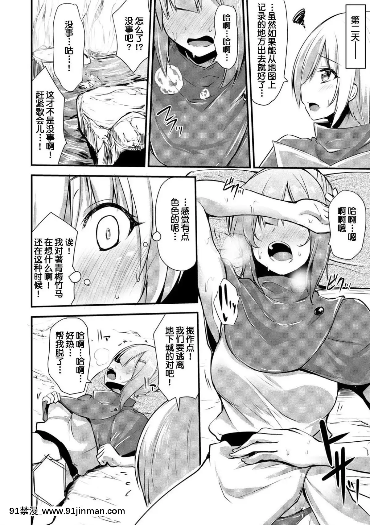 [肉包漢化組](成年コミック)[霧咲白狐]エキドナ様のひまつぶし第八層目[h漫 繼母]