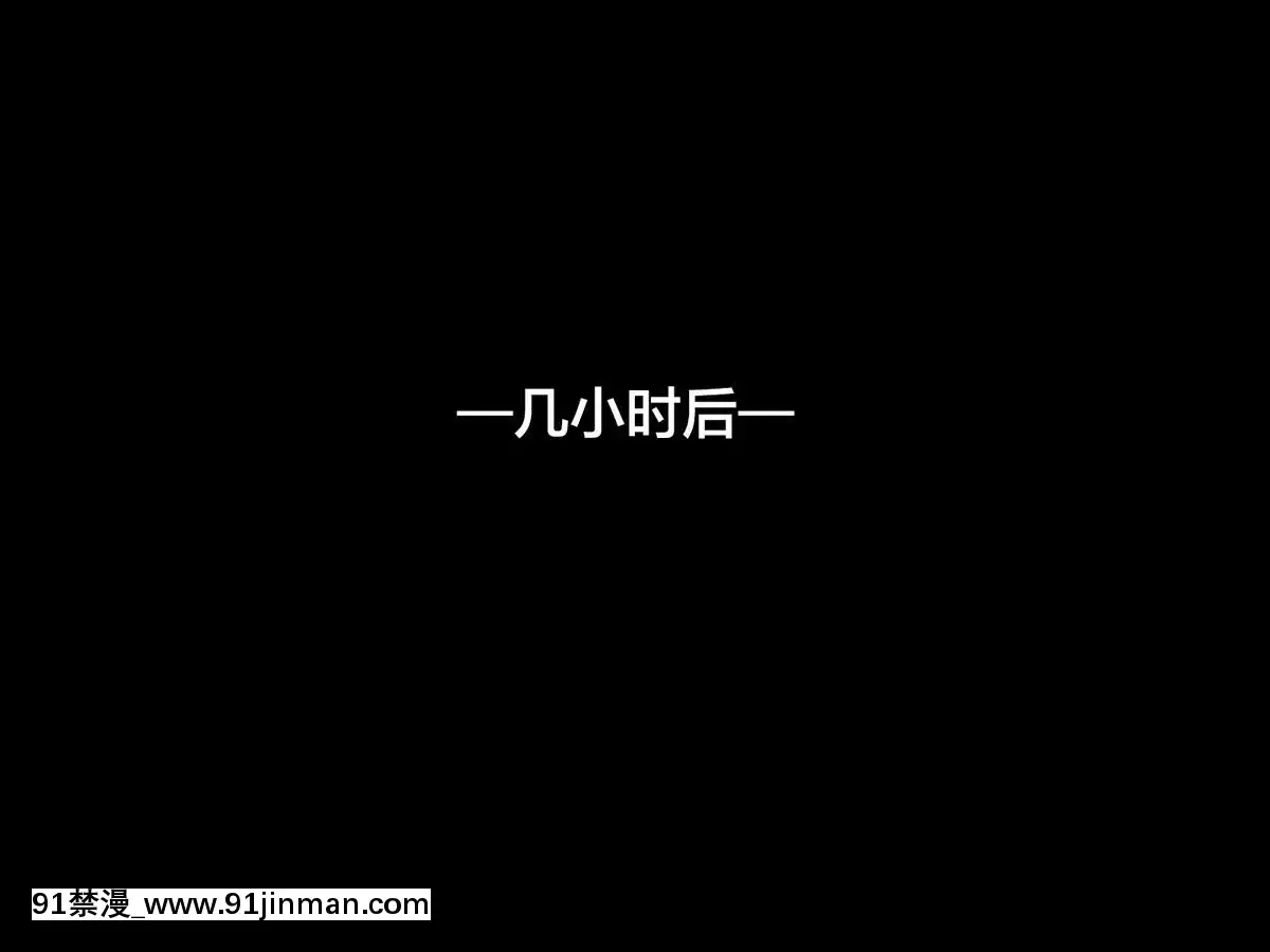 [不咕鸟汉化组][纯禁]フレンド嫁～他人の嫁に淫纹を刻み夺い取る!～【补完2】(FateGrandOrder)[conn director 14h vs 18h]