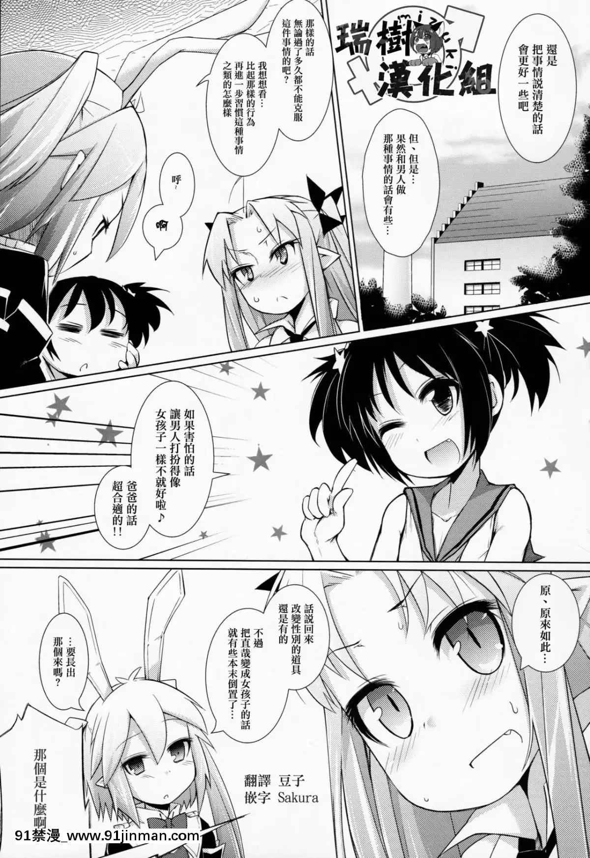 [瑞樹漢化組](C85)[七面楚歌(すたーきー)]姫さまにお尻弄られる本(ロッテのおもちゃ！)[tva 18h quebec]