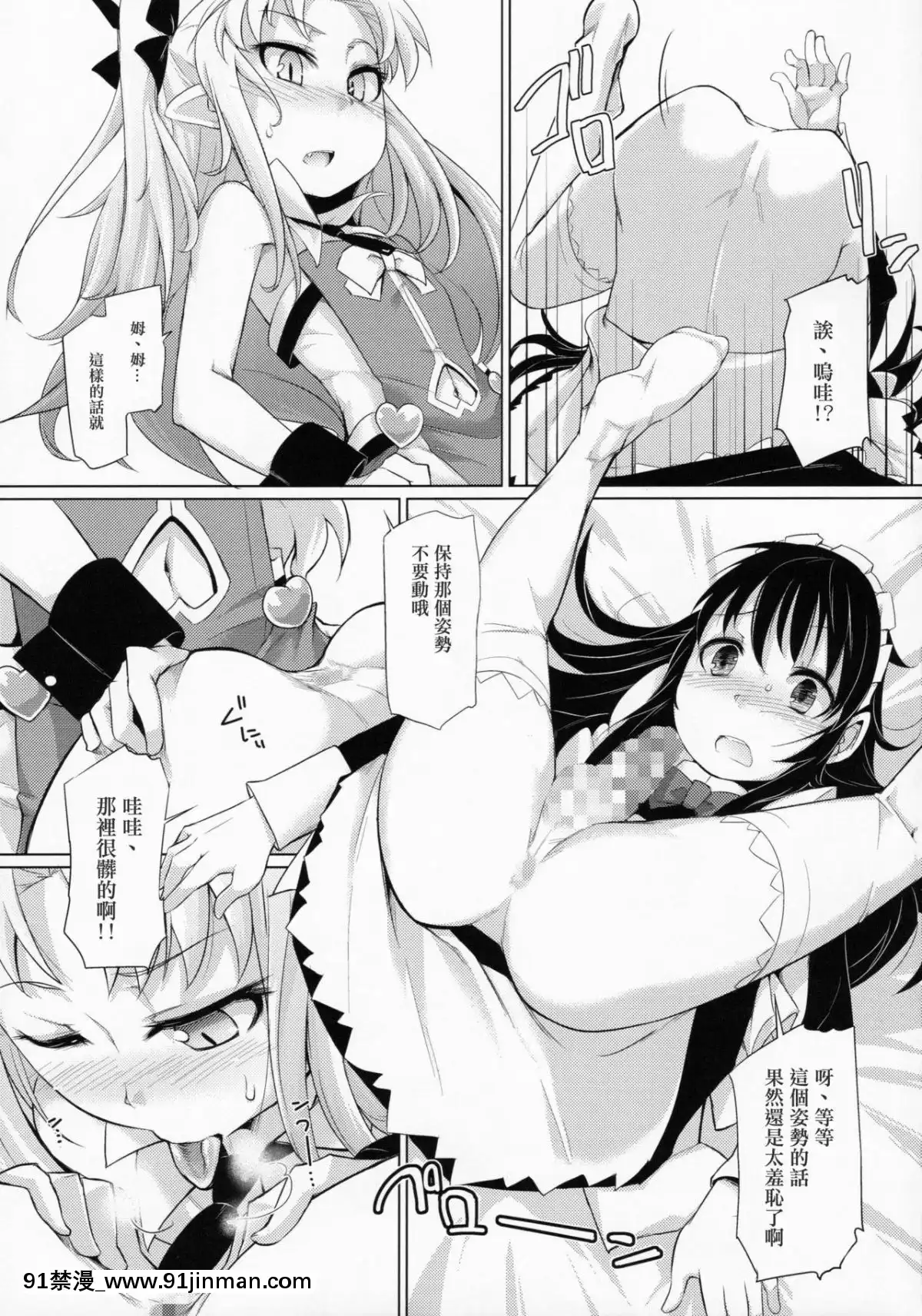 [瑞樹漢化組](C85)[七面楚歌(すたーきー)]姫さまにお尻弄られる本(ロッテのおもちゃ！)[tva 18h quebec]