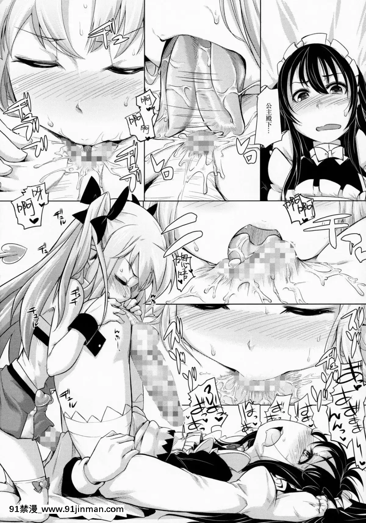 [瑞樹漢化組](C85)[七面楚歌(すたーきー)]姫さまにお尻弄られる本(ロッテのおもちゃ！)[tva 18h quebec]