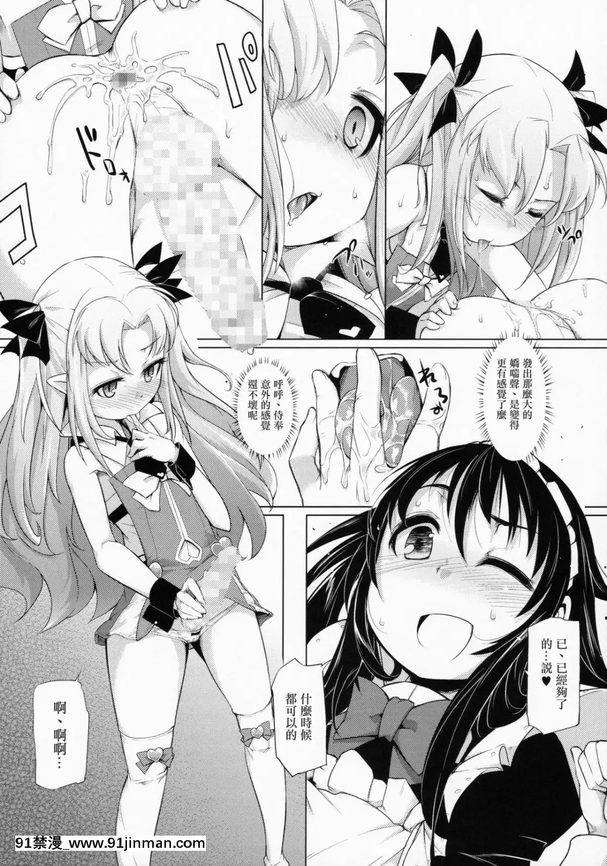 [瑞樹漢化組](C85)[七面楚歌(すたーきー)]姫さまにお尻弄られる本(ロッテのおもちゃ！)[tva 18h quebec]