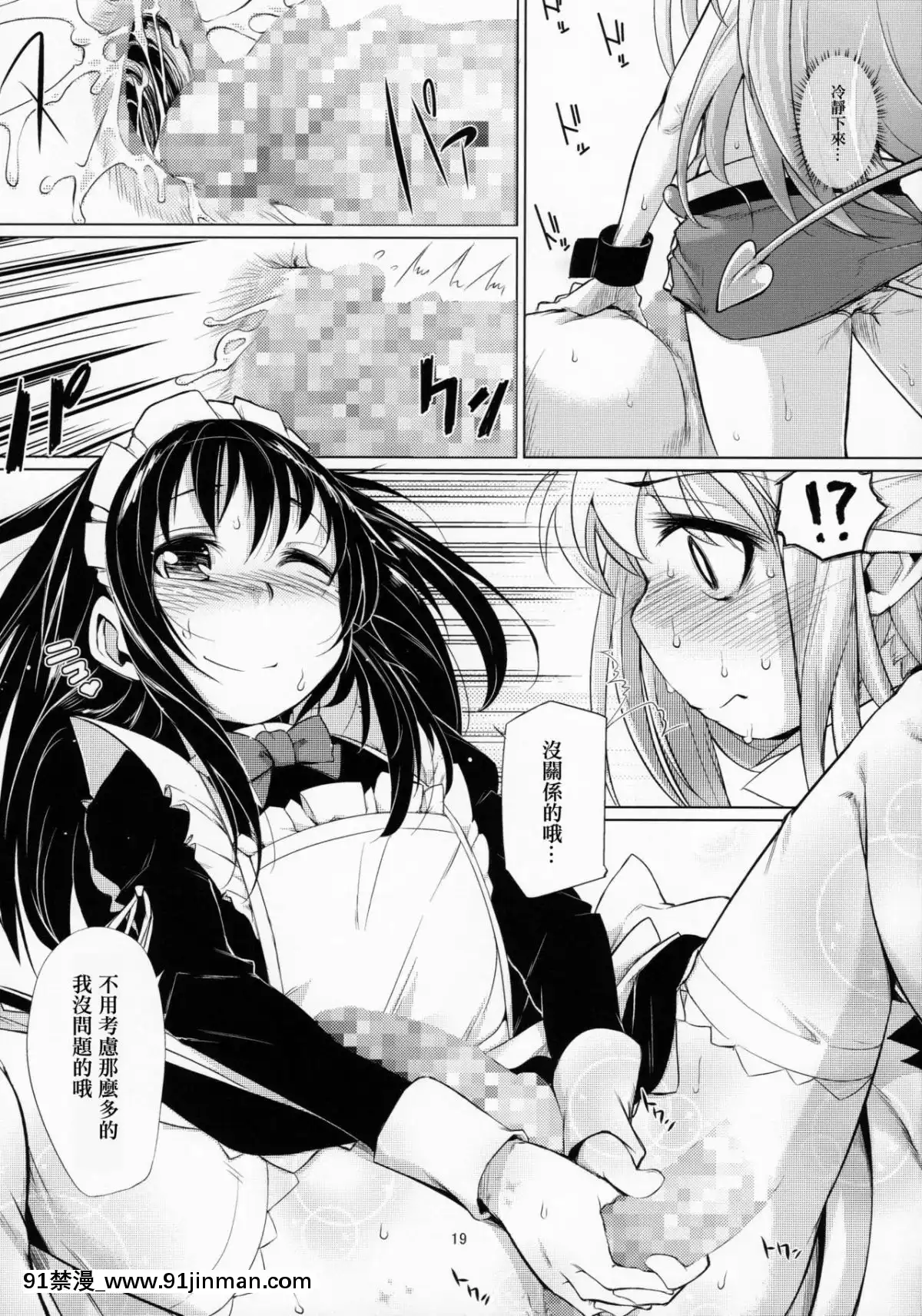[瑞樹漢化組](C85)[七面楚歌(すたーきー)]姫さまにお尻弄られる本(ロッテのおもちゃ！)[tva 18h quebec]