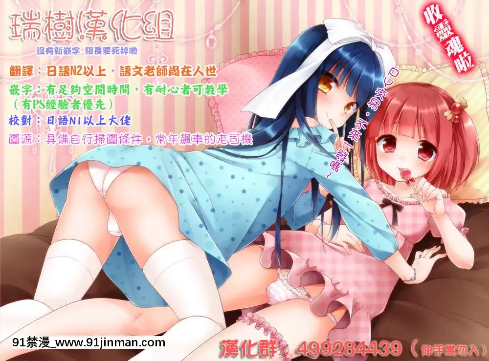[瑞樹漢化組](C85)[七面楚歌(すたーきー)]姫さまにお尻弄られる本(ロッテのおもちゃ！)[tva 18h quebec]