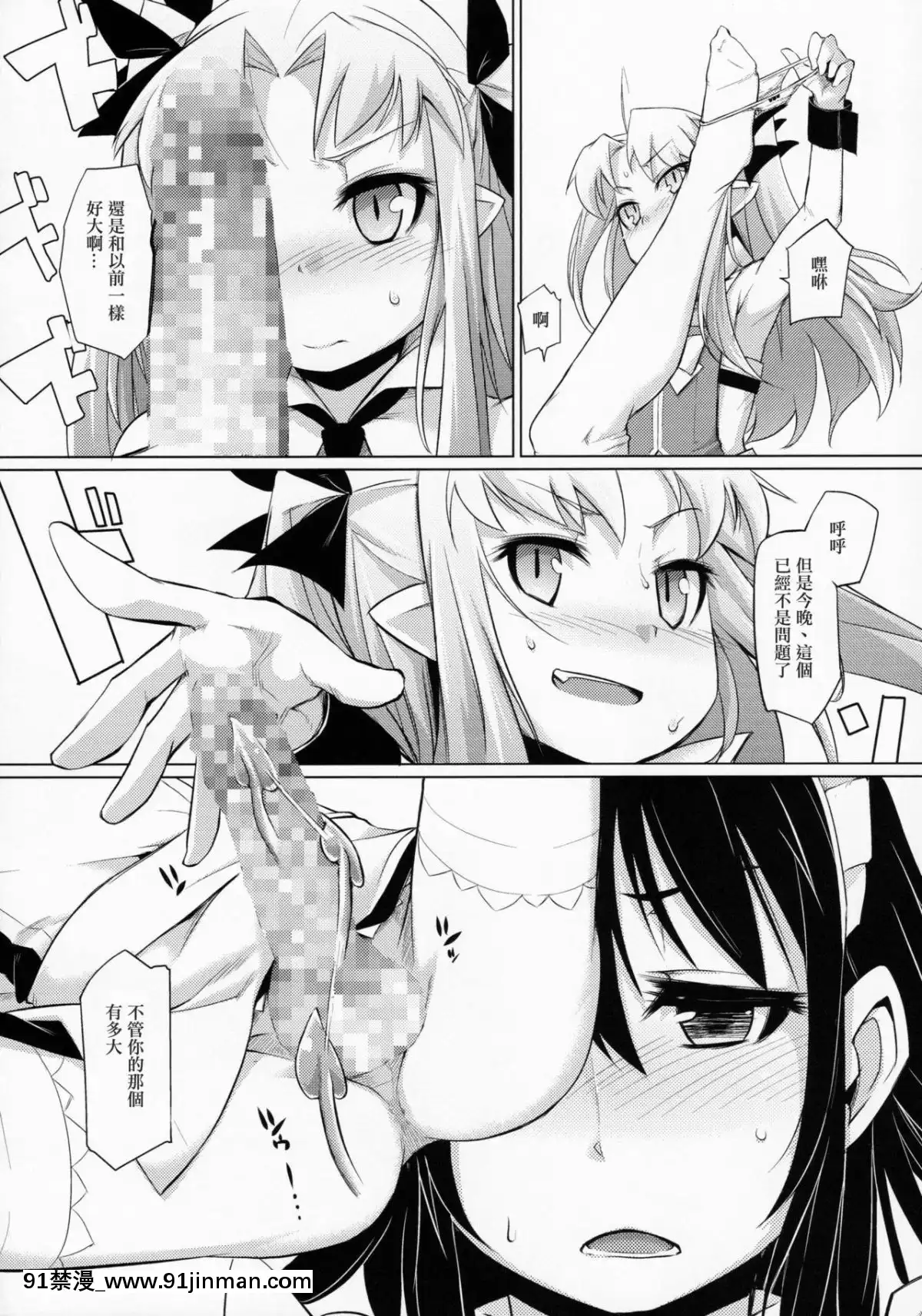 [瑞樹漢化組](C85)[七面楚歌(すたーきー)]姫さまにお尻弄られる本(ロッテのおもちゃ！)[tva 18h quebec]