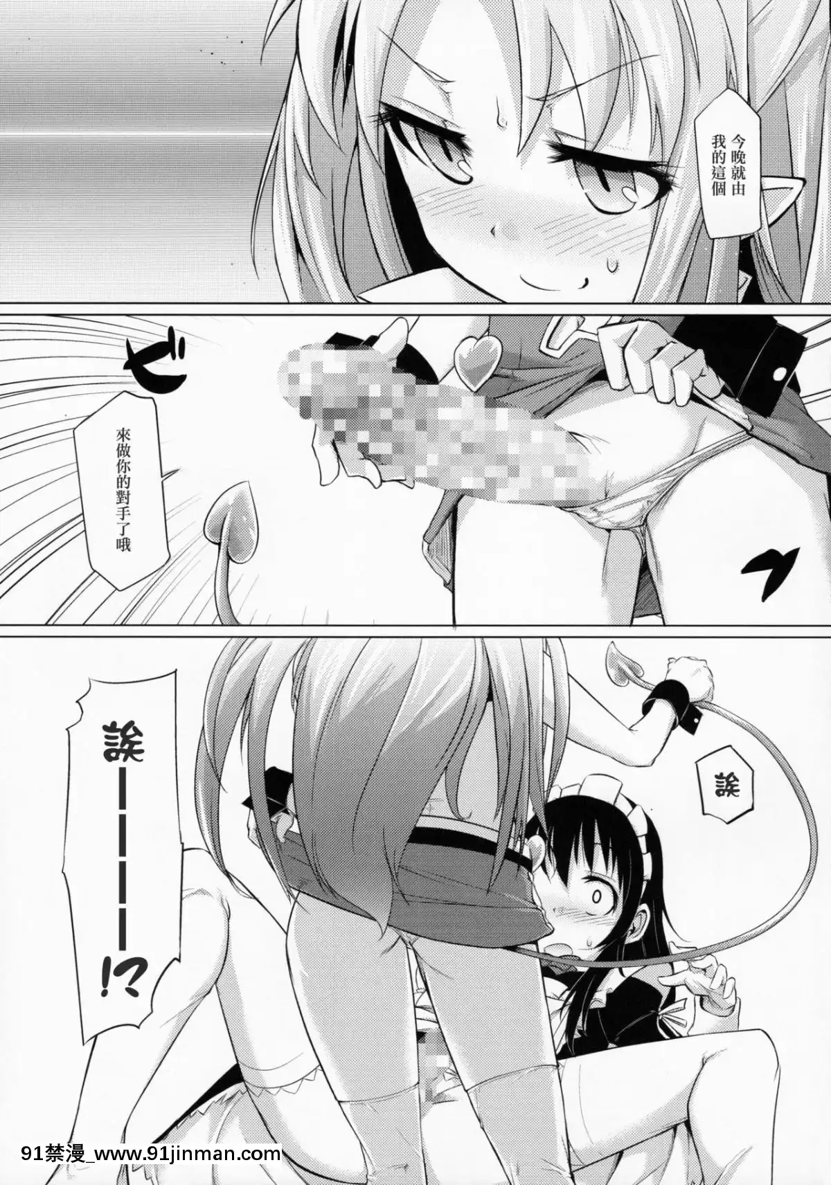 [瑞樹漢化組](C85)[七面楚歌(すたーきー)]姫さまにお尻弄られる本(ロッテのおもちゃ！)[tva 18h quebec]