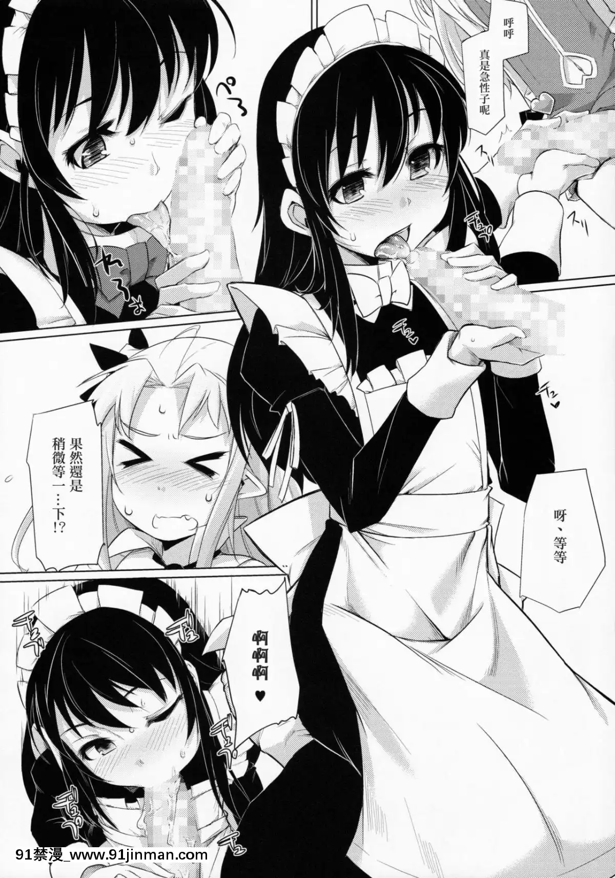 [瑞樹漢化組](C85)[七面楚歌(すたーきー)]姫さまにお尻弄られる本(ロッテのおもちゃ！)[tva 18h quebec]