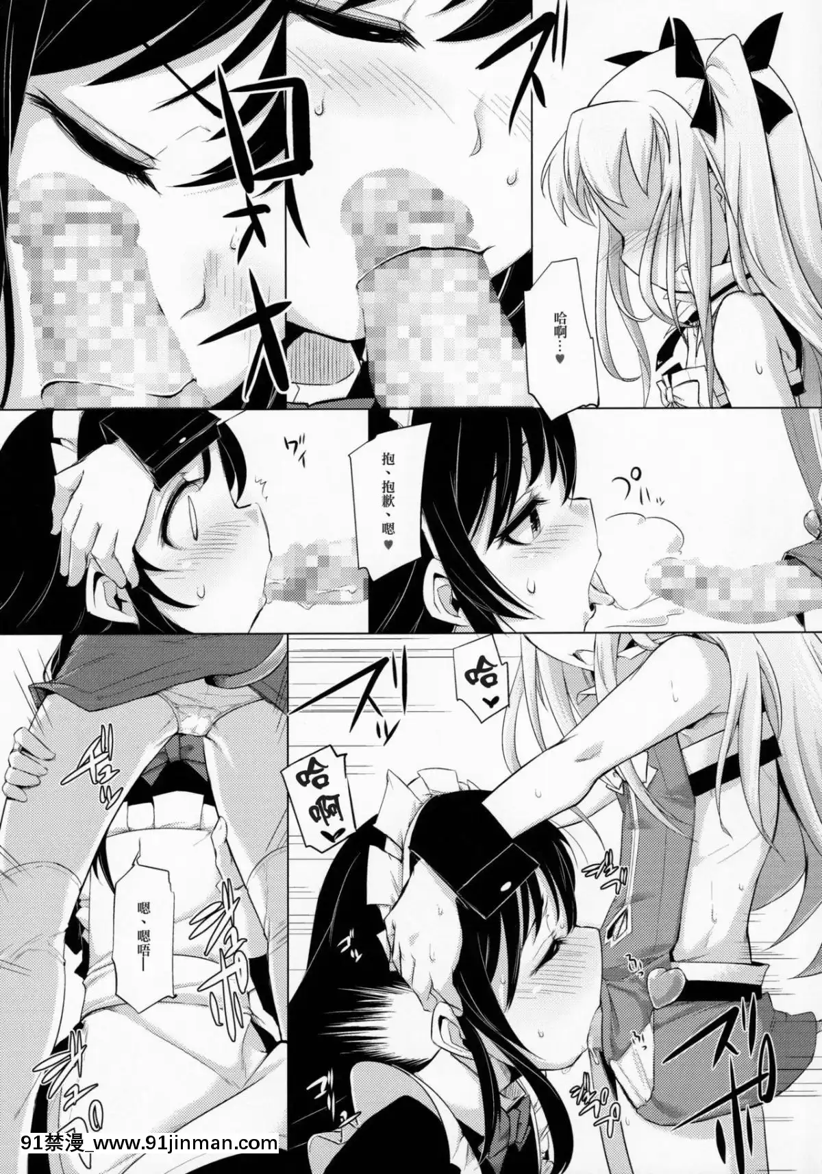 [瑞樹漢化組](C85)[七面楚歌(すたーきー)]姫さまにお尻弄られる本(ロッテのおもちゃ！)[tva 18h quebec]