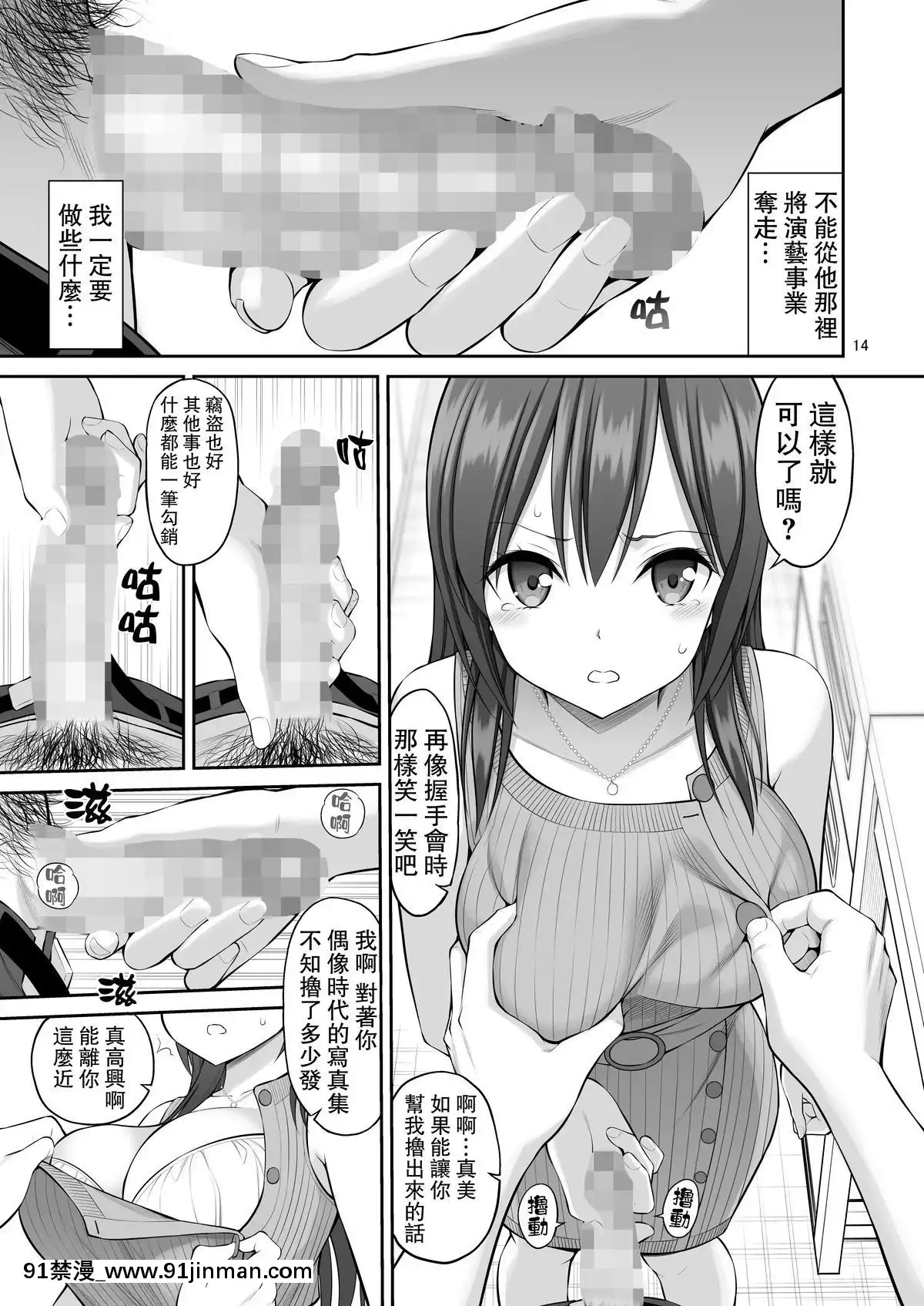 [ぽぽちち(八尋ぽち)]偽裝萬引き～狙われた元アイドル妻～偽裝竊盜_被狙擊的前偶像人妻_[路過的騎士漢化組][DL版][王者榮耀 18禁]