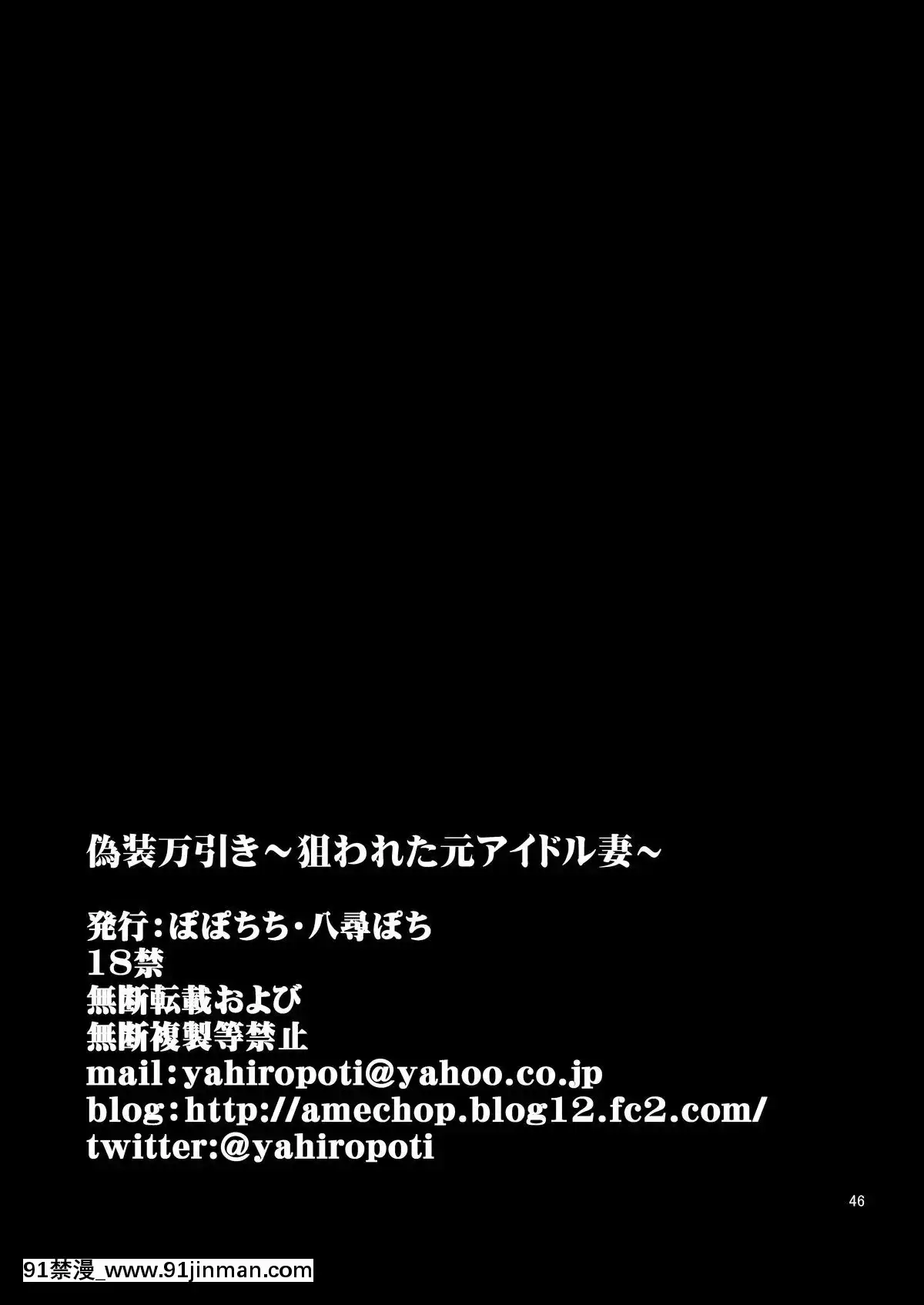 [ぽぽちち(八尋ぽち)]偽裝萬引き～狙われた元アイドル妻～偽裝竊盜_被狙擊的前偶像人妻_[路過的騎士漢化組][DL版][王者榮耀 18禁]