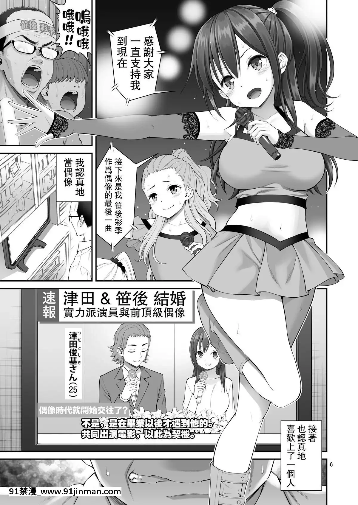 [波波奇(Hachiko Pochi)]假入店行窃 针对前偶像妻子 假盗窃_针对前偶像人妻_[华裔骑士团穿越][DL版]【18動畫】