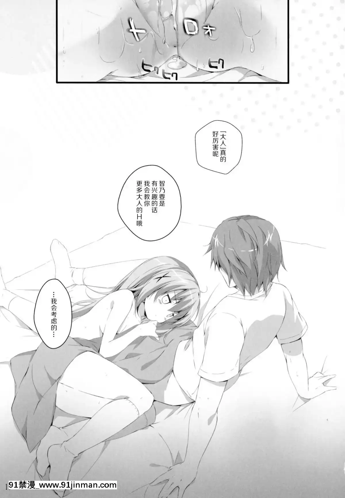 [臉腫漢化組](サンクリ2016Summer)[PINKCHUCHU(みけおう)]君にkoiしてる3(ご注文はうさぎですか？)[lisa lisa h漫]