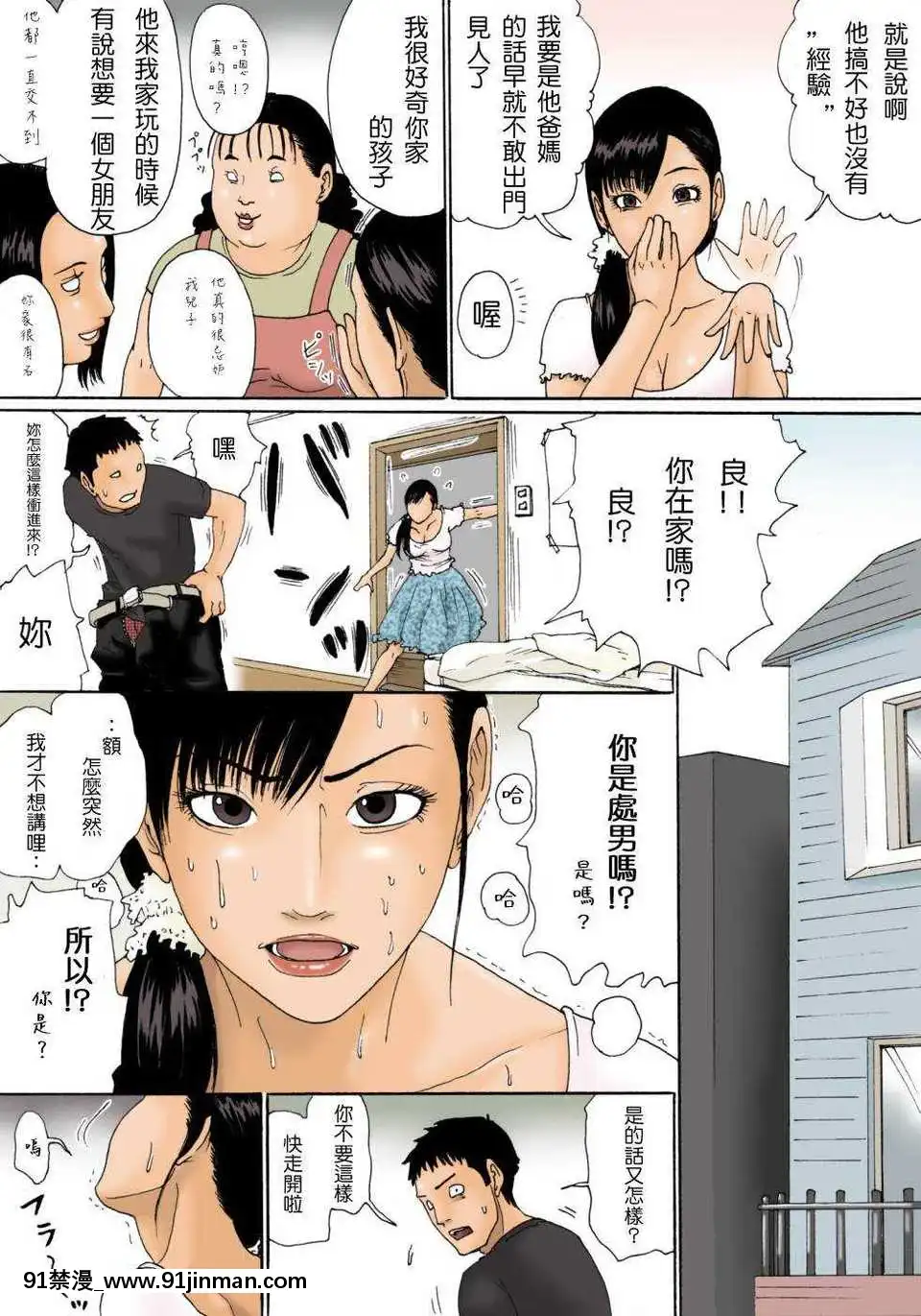 [虛川財団(虛川二次子)]母さんで済ませちゃいなさい[蝶之毒華之鎖 18禁]
