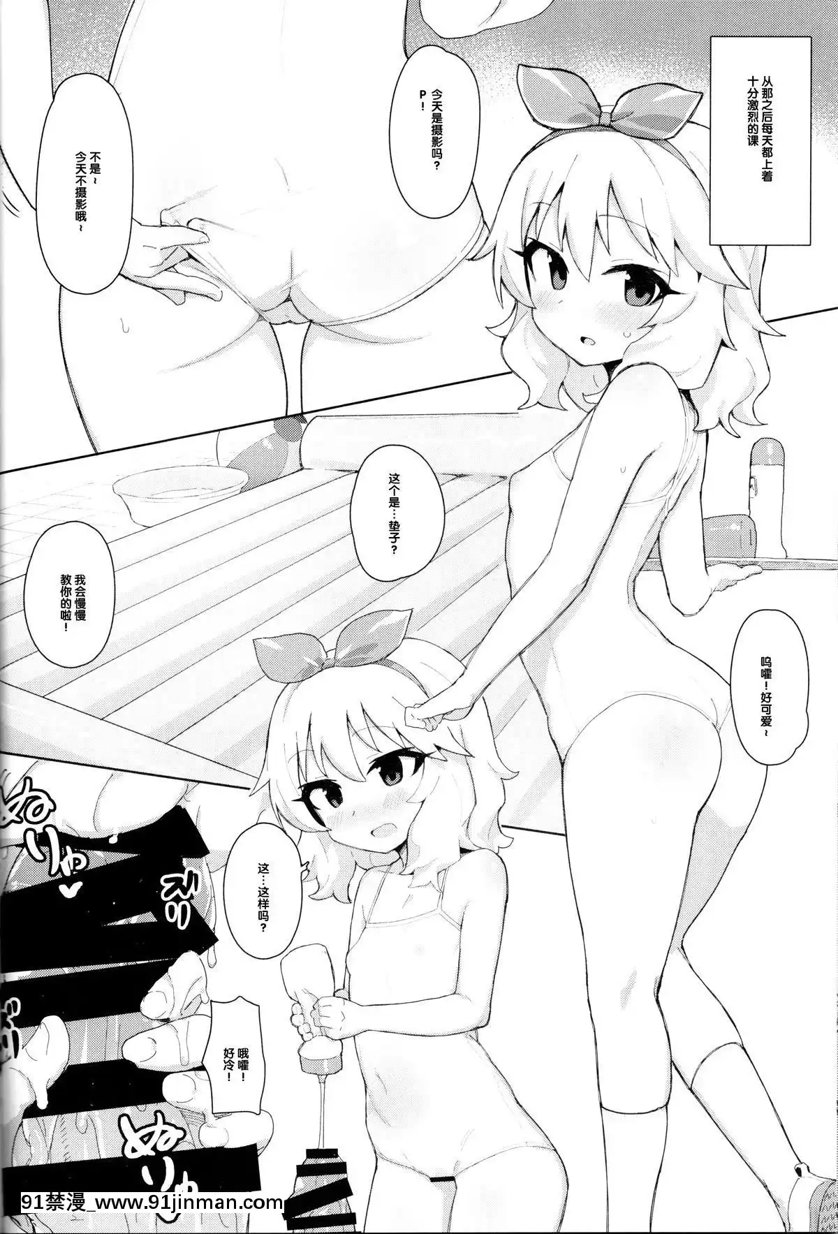 [后悔的神官个人汉化](COMIC1☆15)[ぷち町屋(kylin)]MOMOKAchanto催眠XX(アイドルマスターシンデレラガールズ)[阴蒂增大调教 h漫]