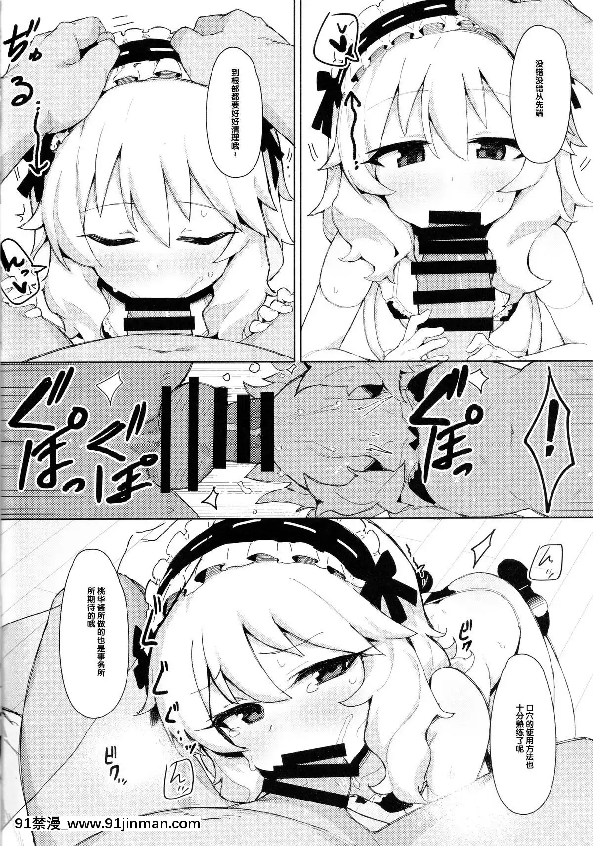 [后悔的神官个人汉化](COMIC1☆15)[ぷち町屋(kylin)]MOMOKAchanto催眠XX(アイドルマスターシンデレラガールズ)[阴蒂增大调教 h漫]