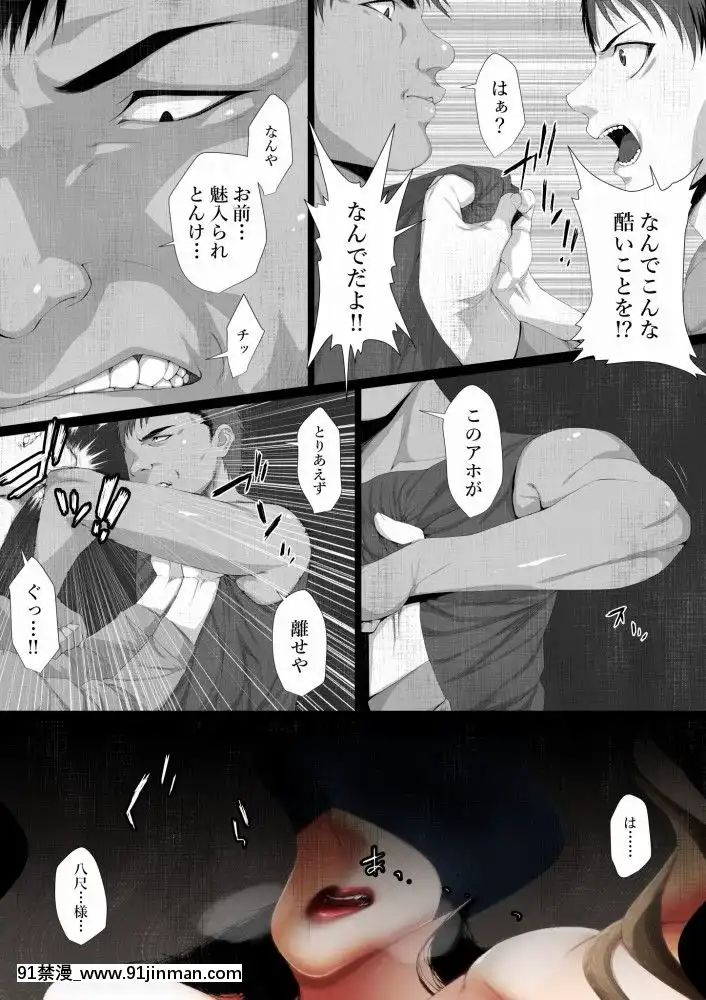 [はいぱーどろっぷきっく]灑落にならないエロい話寢取られた僕の八尺様[烏龍派出所 h漫]