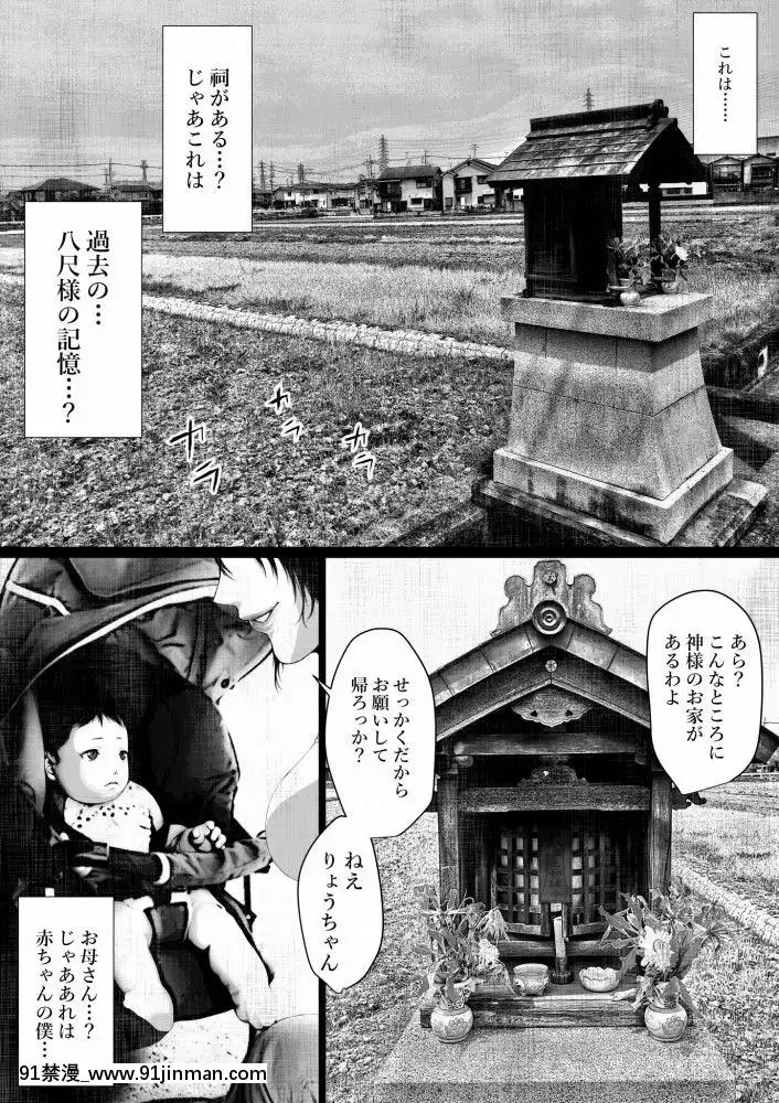 [はいぱーどろっぷきっく]灑落にならないエロい話寢取られた僕の八尺様[烏龍派出所 h漫]