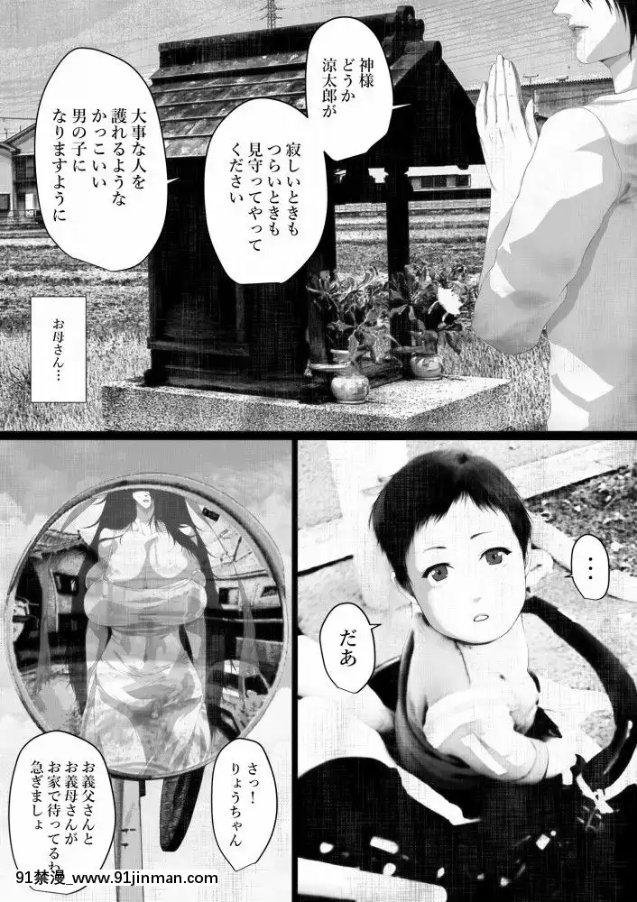[はいぱーどろっぷきっく]灑落にならないエロい話寢取られた僕の八尺様[烏龍派出所 h漫]
