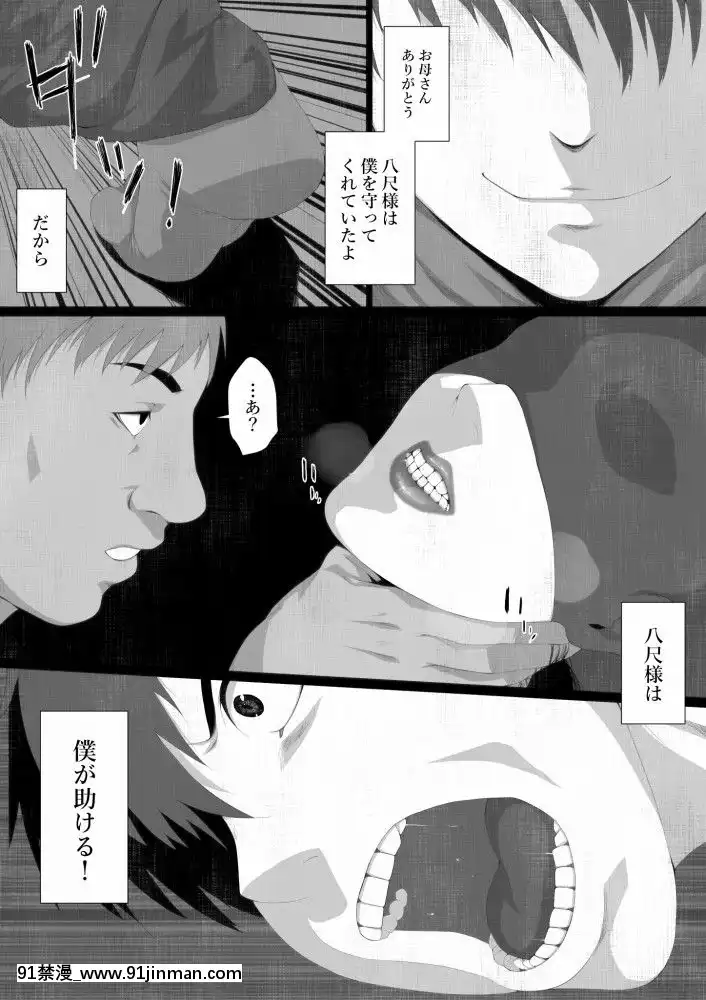 [はいぱーどろっぷきっく]灑落にならないエロい話寢取られた僕の八尺様[烏龍派出所 h漫]