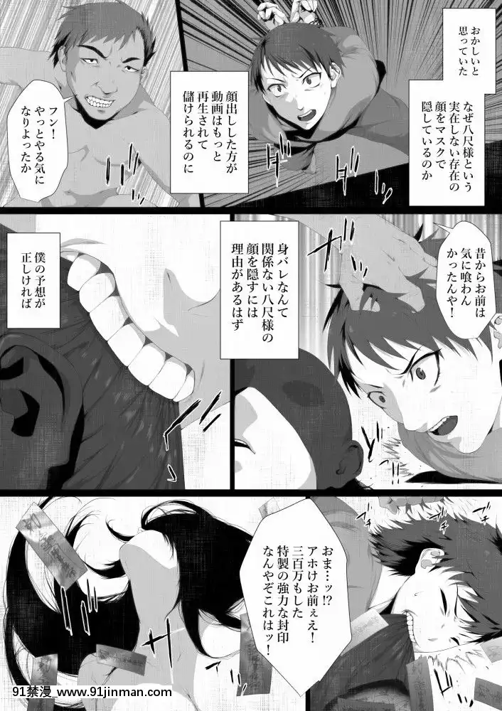 [はいぱーどろっぷきっく]灑落にならないエロい話寢取られた僕の八尺様[烏龍派出所 h漫]