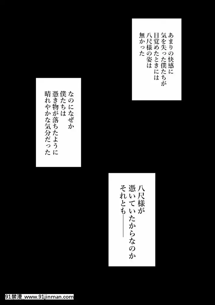 [はいぱーどろっぷきっく]灑落にならないエロい話寢取られた僕の八尺様[烏龍派出所 h漫]