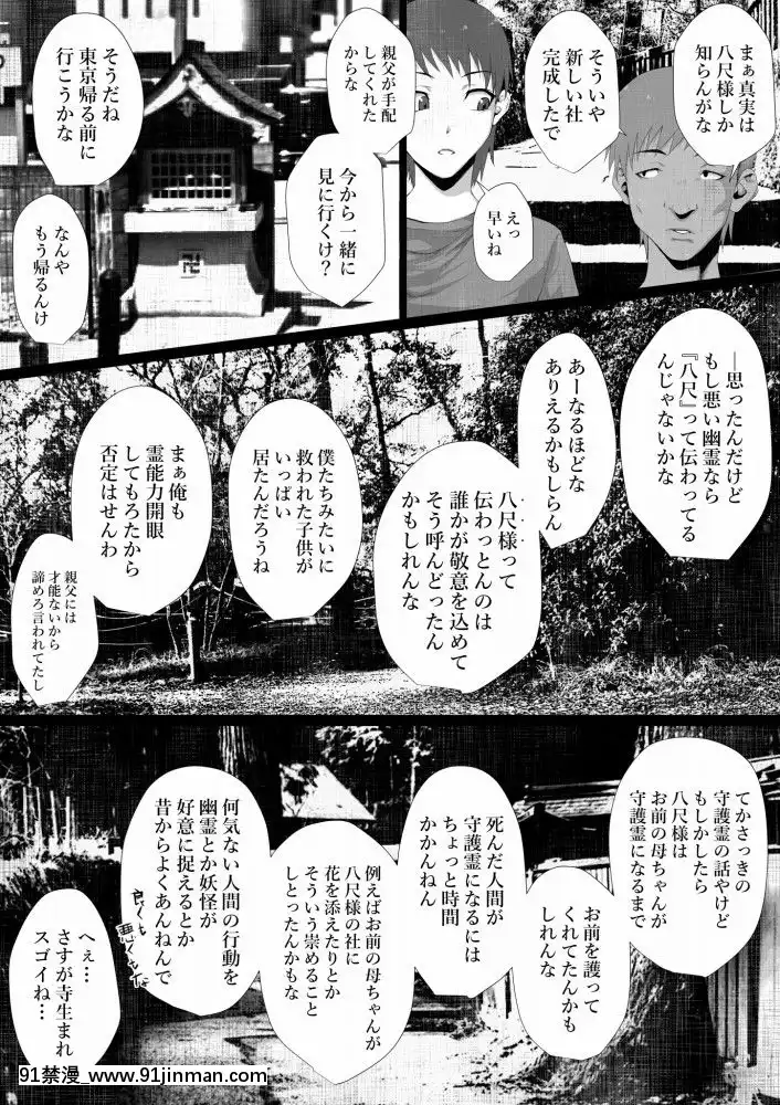 [はいぱーどろっぷきっく]灑落にならないエロい話寢取られた僕の八尺様[烏龍派出所 h漫]