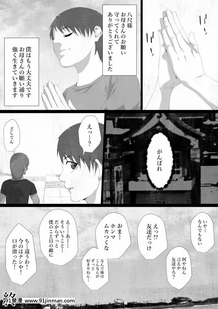 [はいぱーどろっぷきっく]灑落にならないエロい話寢取られた僕の八尺様[烏龍派出所 h漫]