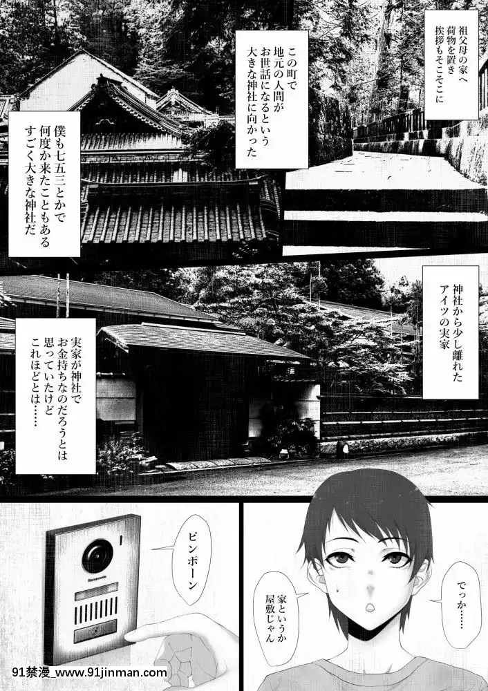 [はいぱーどろっぷきっく]灑落にならないエロい話寢取られた僕の八尺様[烏龍派出所 h漫]
