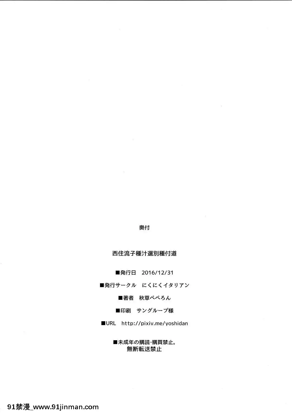 [瓜皮漢化](C91)[にくにくイタリアン(秋草ぺぺろん)]西住流子種汁選別種付道(ガールズ&パンツァー)[成人漫畫 桃山 快樂]