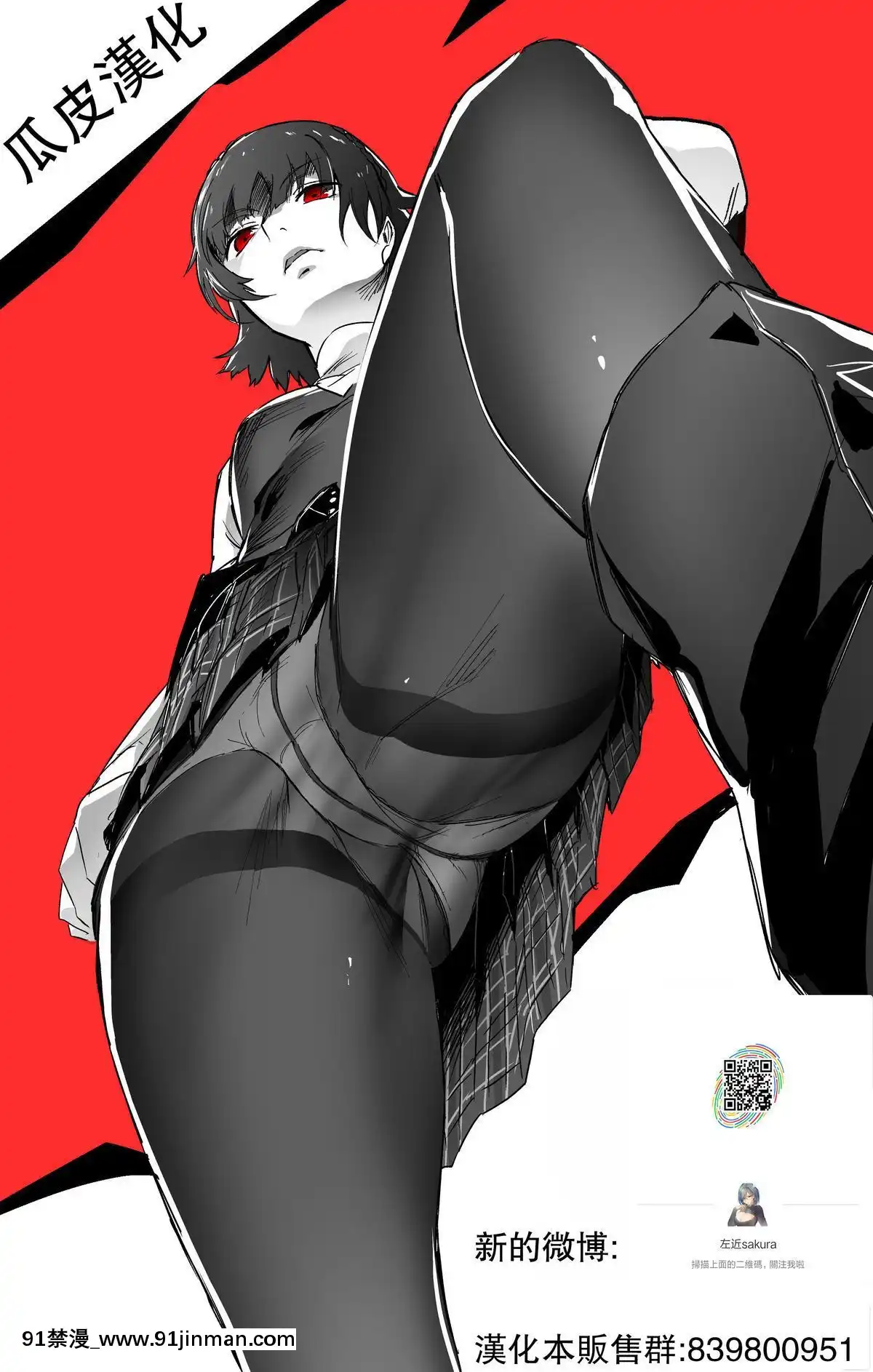 [瓜皮漢化](C91)[にくにくイタリアン(秋草ぺぺろん)]西住流子種汁選別種付道(ガールズ&パンツァー)[成人漫畫 桃山 快樂]