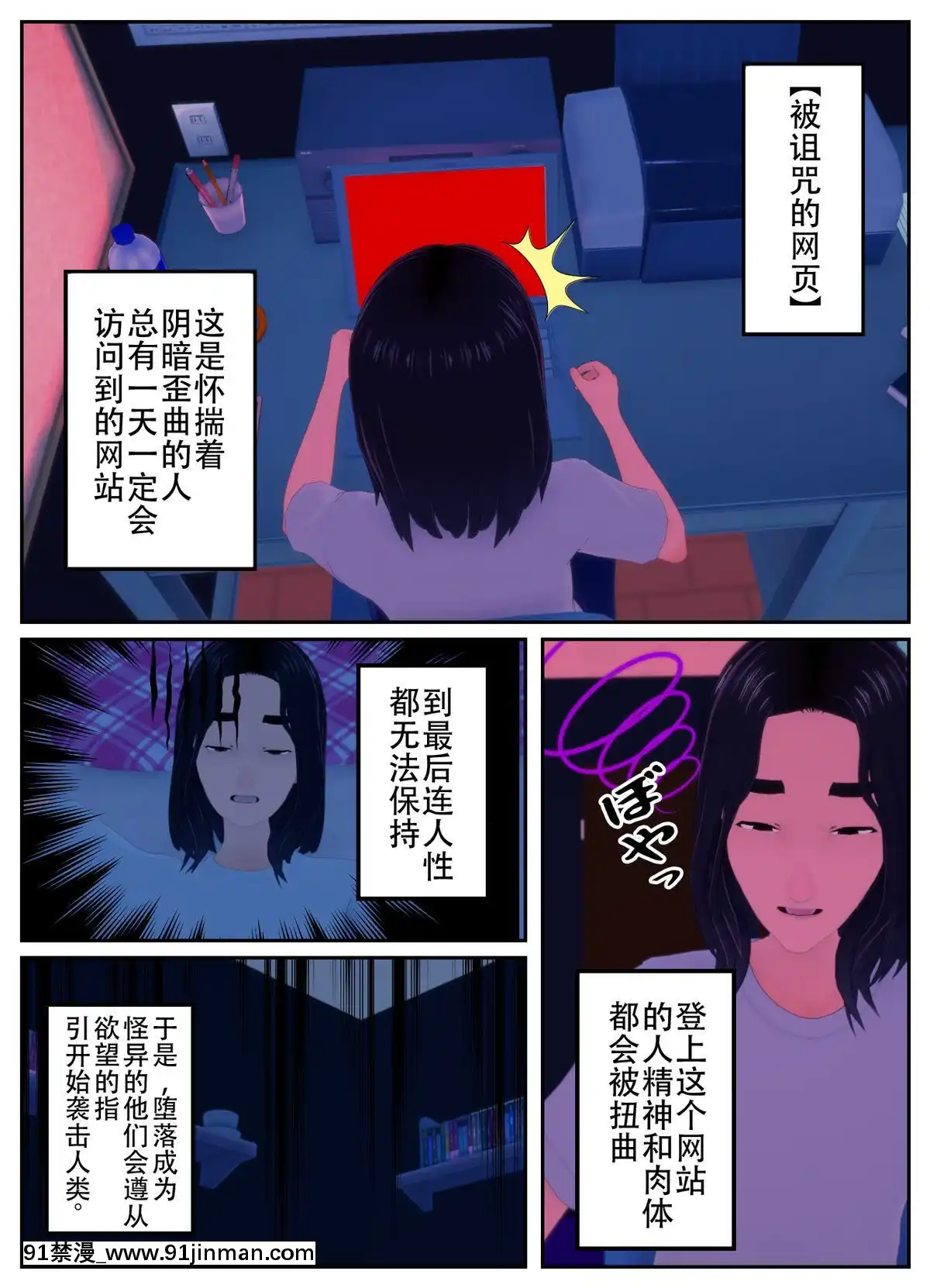 [不咕鳥漢化組]乗っ取られた魔法少女の悲劇[c_18h_18]