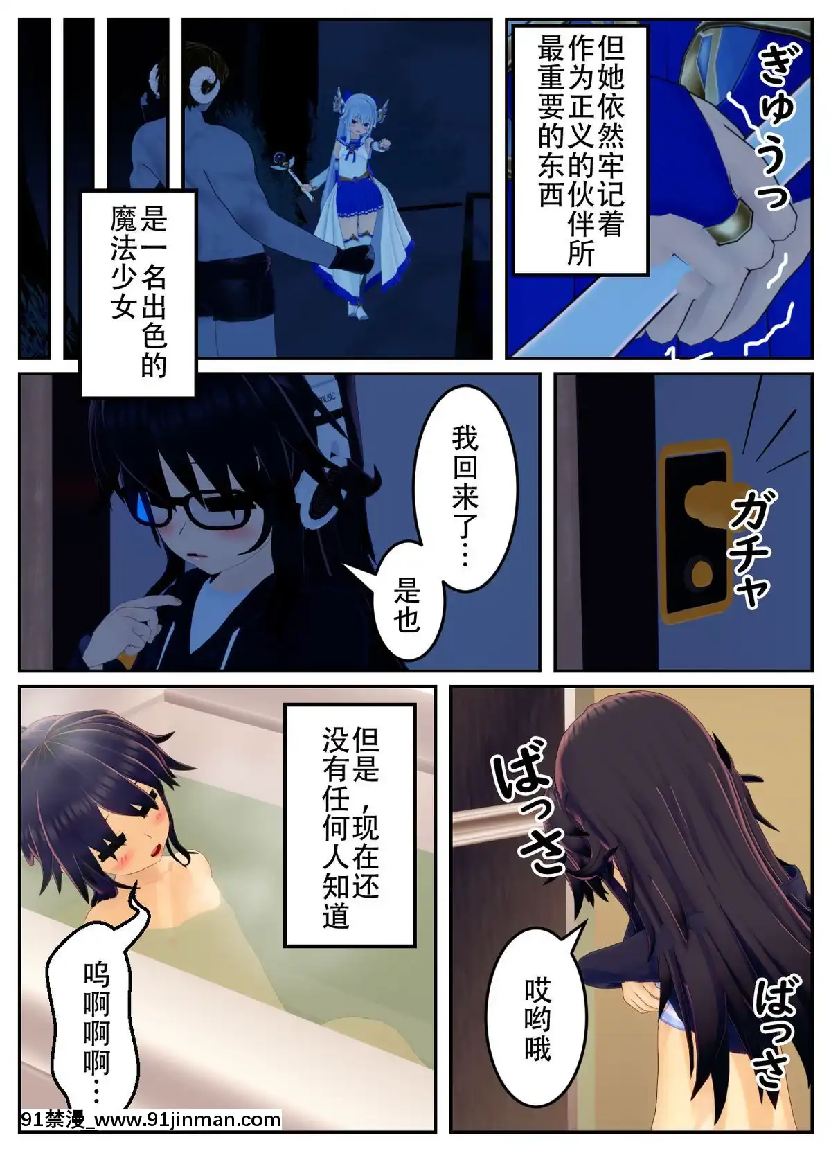 [不咕鳥漢化組]乗っ取られた魔法少女の悲劇[c_18h_18]