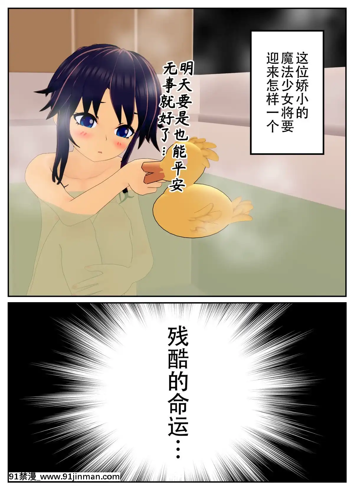 [不咕鳥漢化組]乗っ取られた魔法少女の悲劇[c_18h_18]