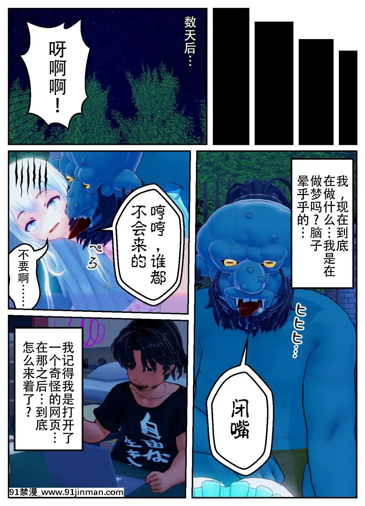 [不咕鳥漢化組]乗っ取られた魔法少女の悲劇[c_18h_18]