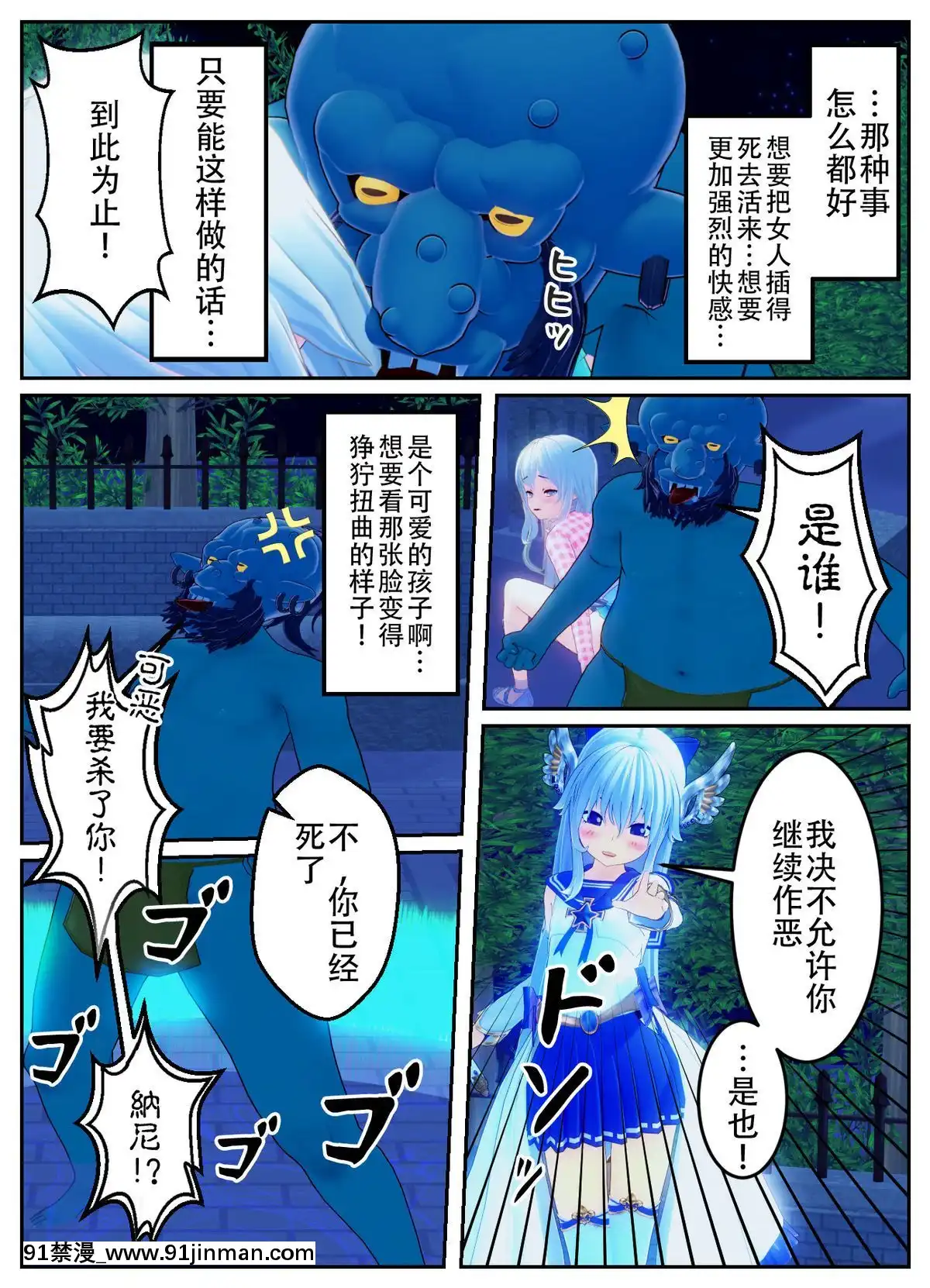 [不咕鳥漢化組]乗っ取られた魔法少女の悲劇[c_18h_18]