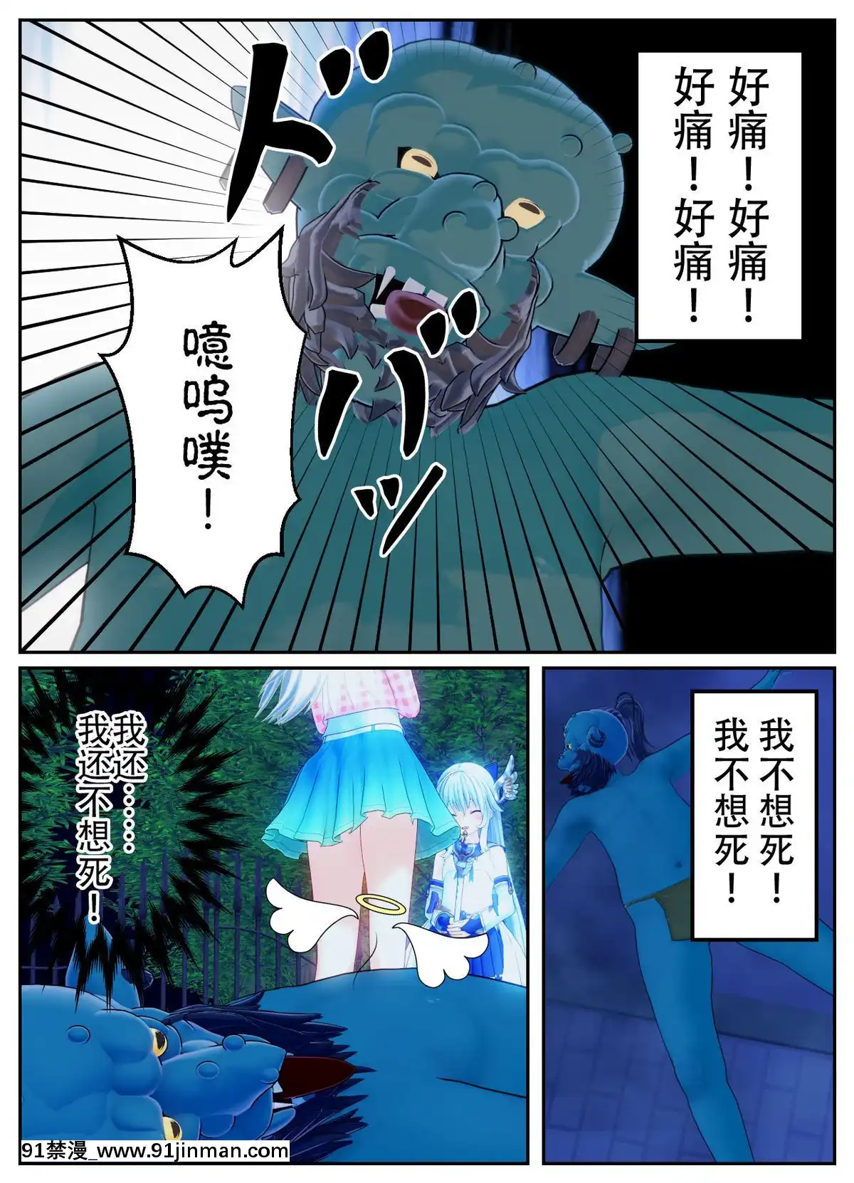 [不咕鳥漢化組]乗っ取られた魔法少女の悲劇[c_18h_18]