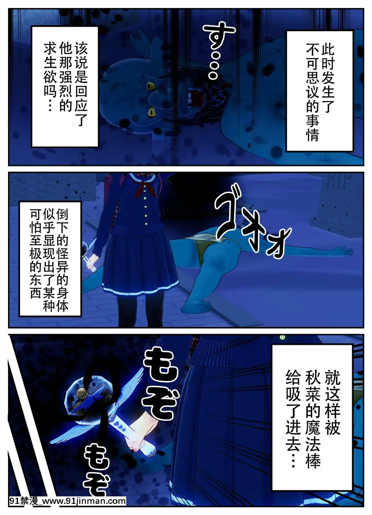 [不咕鳥漢化組]乗っ取られた魔法少女の悲劇[c_18h_18]