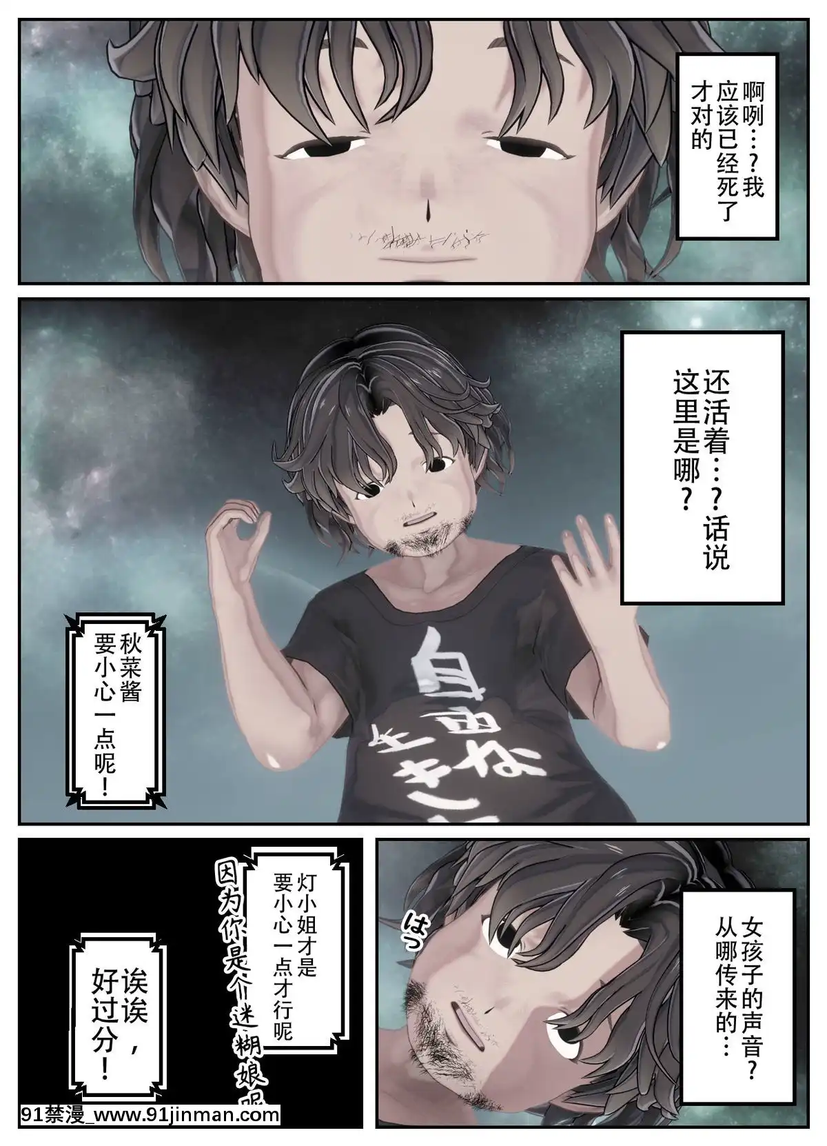[不咕鳥漢化組]乗っ取られた魔法少女の悲劇[c_18h_18]