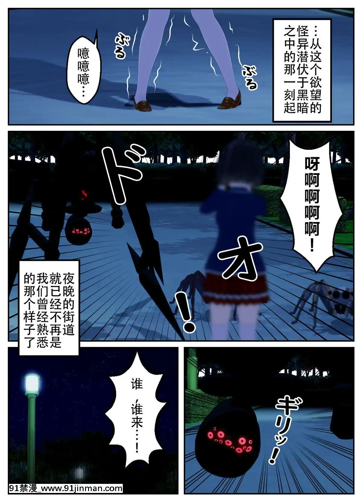 [不咕鳥漢化組]乗っ取られた魔法少女の悲劇[c_18h_18]