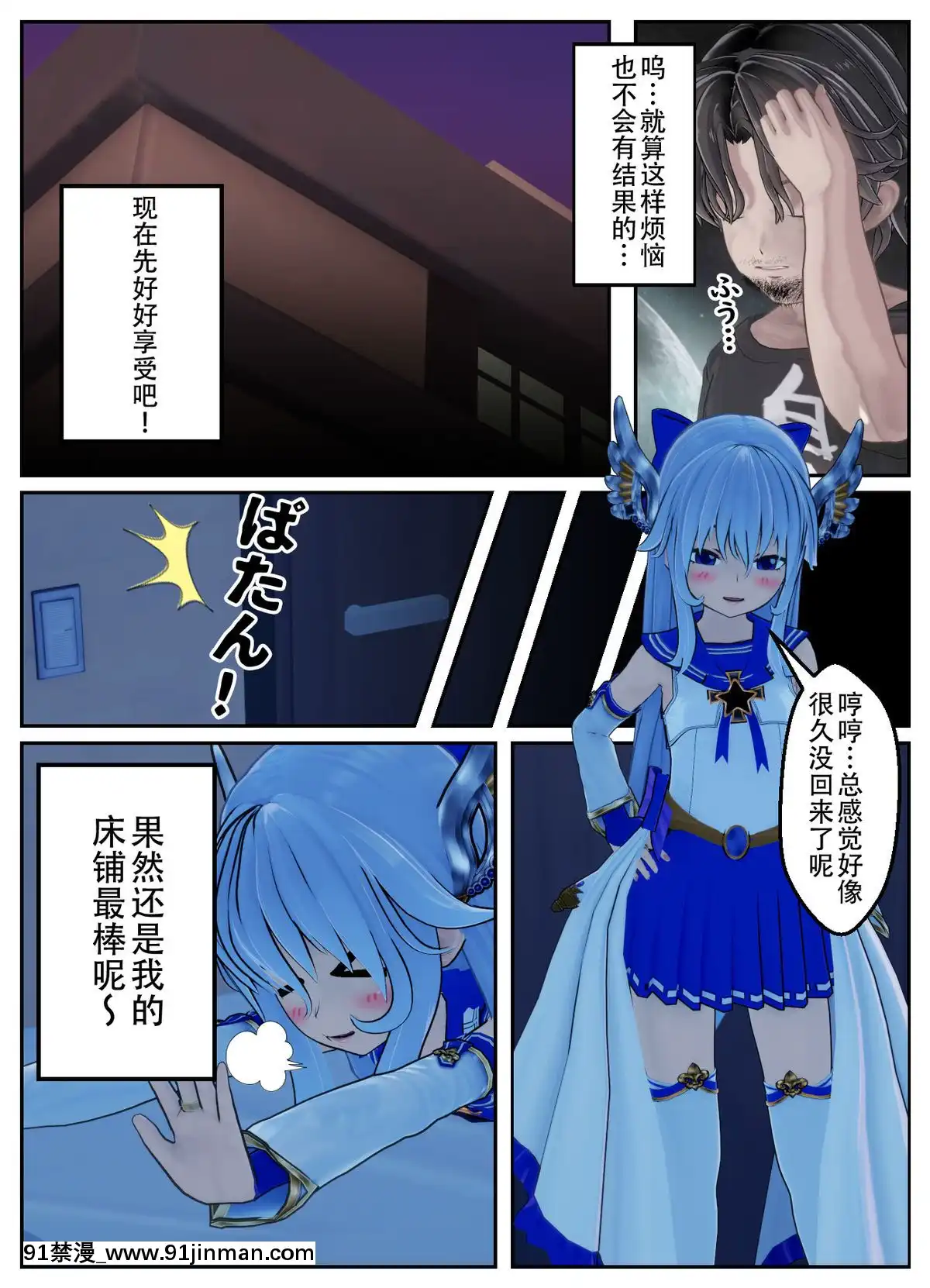 [不咕鳥漢化組]乗っ取られた魔法少女の悲劇[c_18h_18]