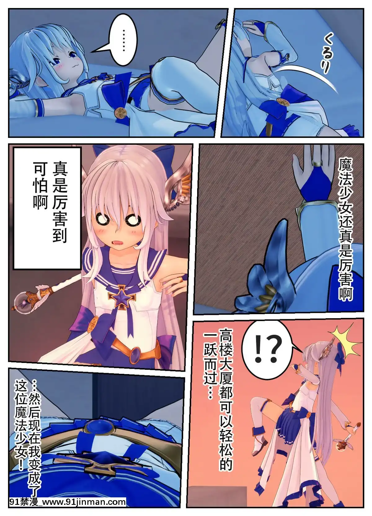[不咕鳥漢化組]乗っ取られた魔法少女の悲劇[c_18h_18]