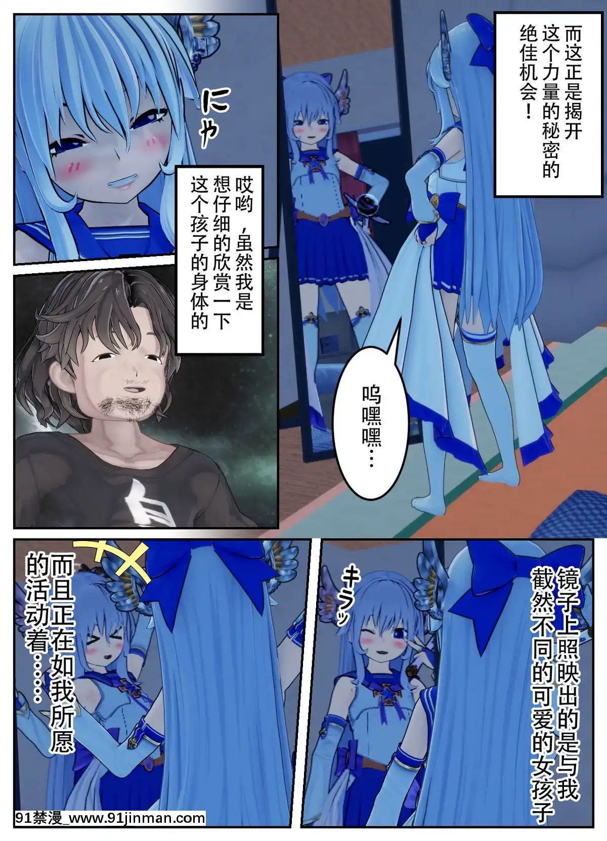 [不咕鳥漢化組]乗っ取られた魔法少女の悲劇[c_18h_18]