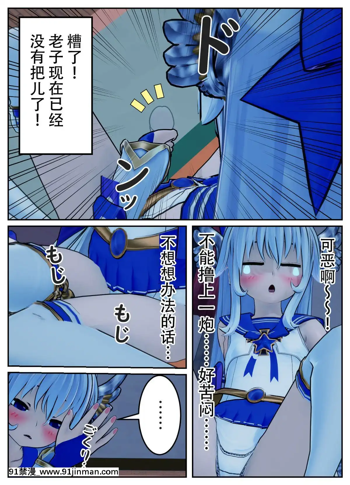 [不咕鳥漢化組]乗っ取られた魔法少女の悲劇[c_18h_18]